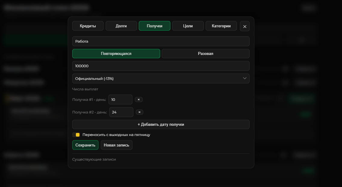 Кредиты и долги