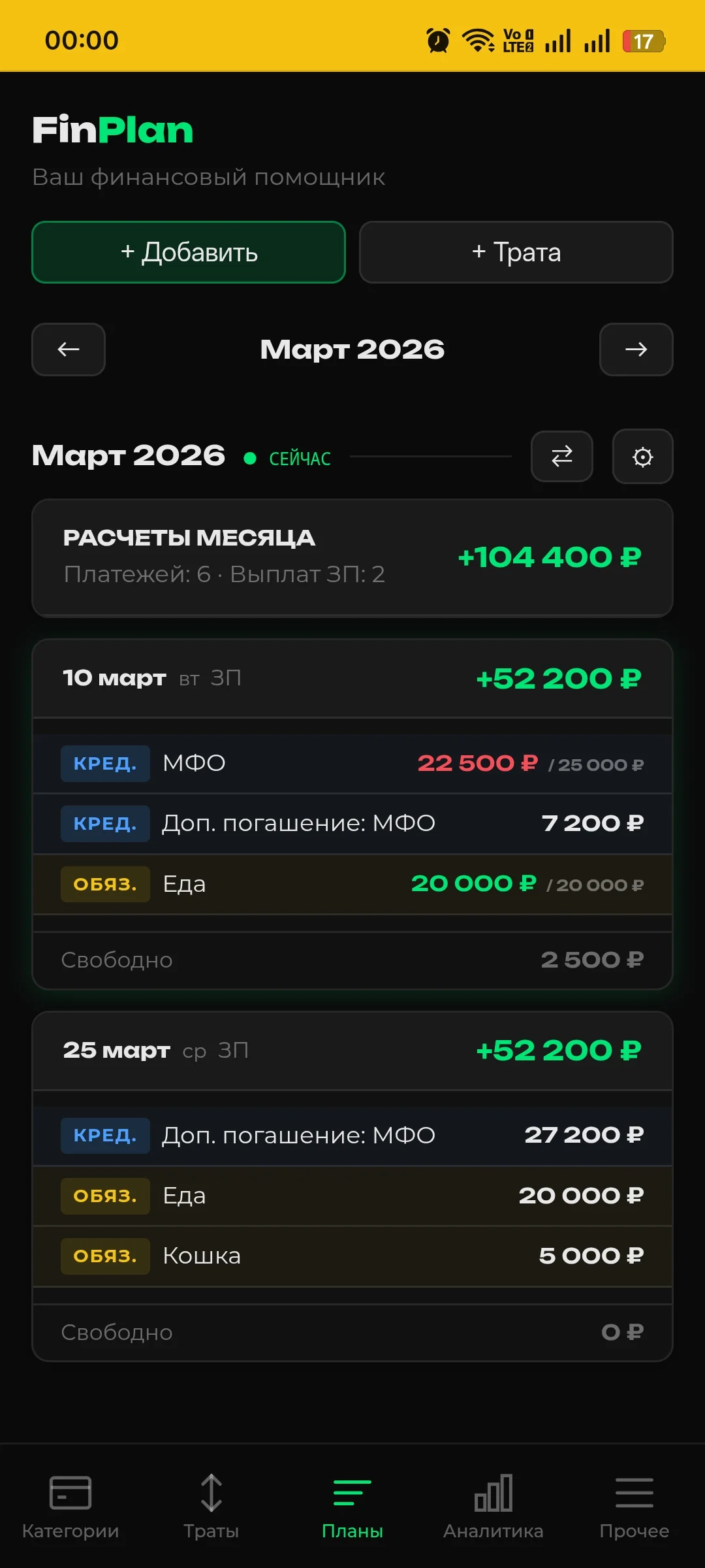 Главный экран