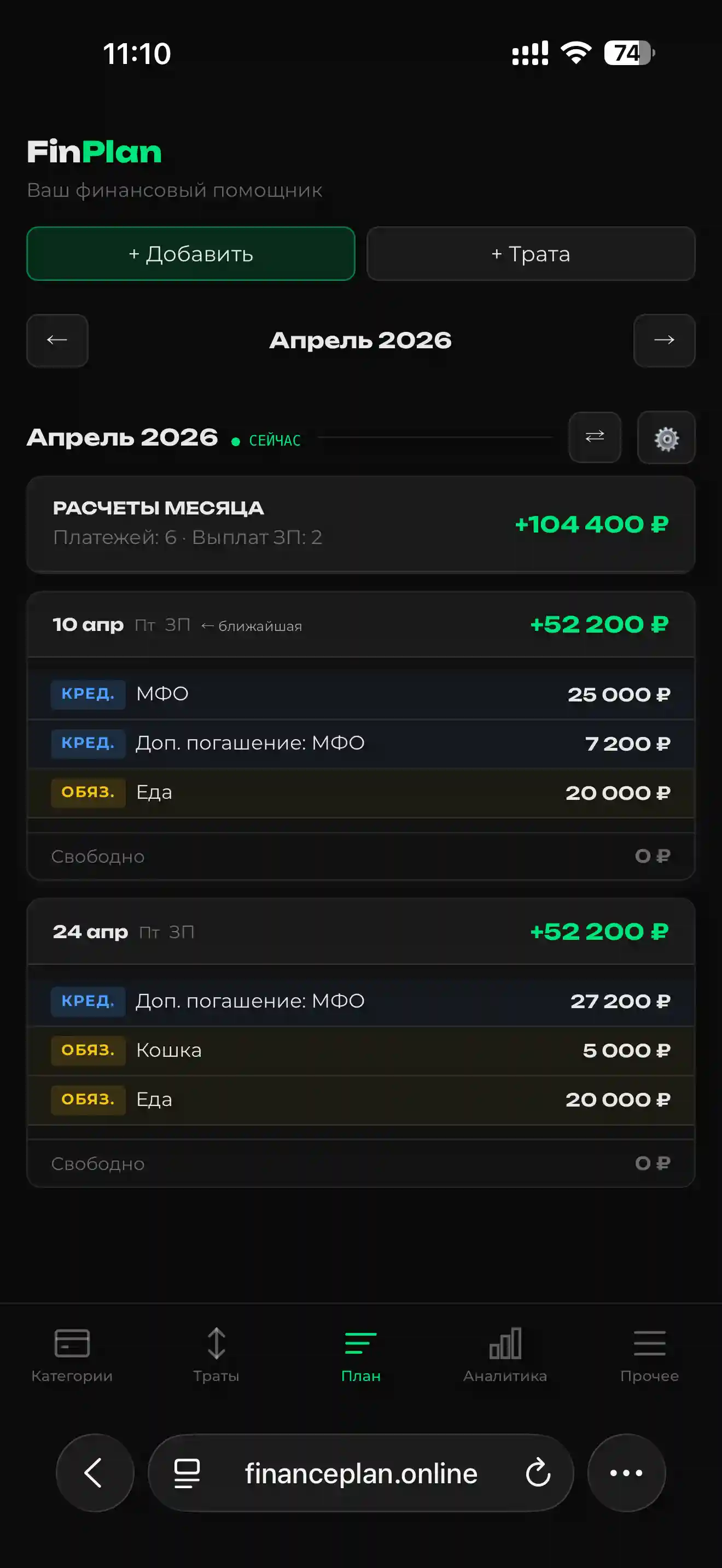 Главный экран