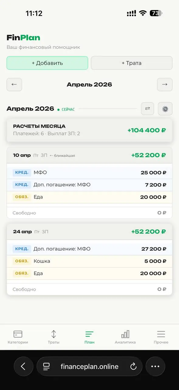 Главный экран